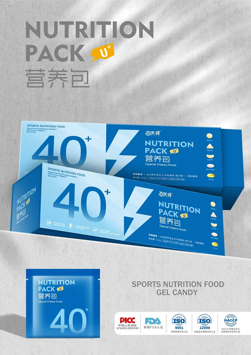 百慶祥40+營養包.jpg 百慶祥40+營養包.jpg
