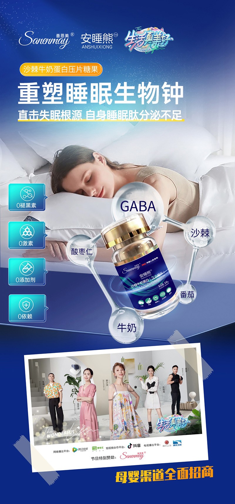 善恩美安睡熊沙棘牛奶蛋白(壓片糖果)03