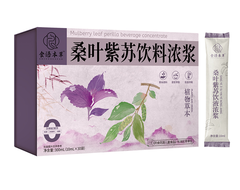 食語(yǔ)本草桑葉紫蘇飲料濃漿.jpg