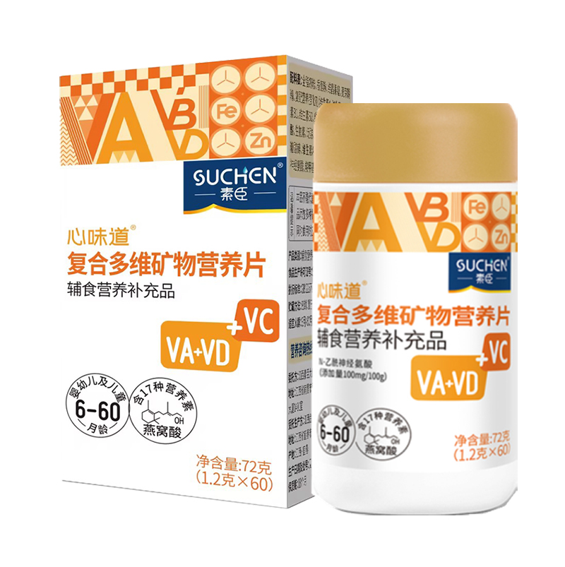 素臣心味道®復合多維礦物營養片.jpg 素臣心味道®復合多維礦物營養片.jpg