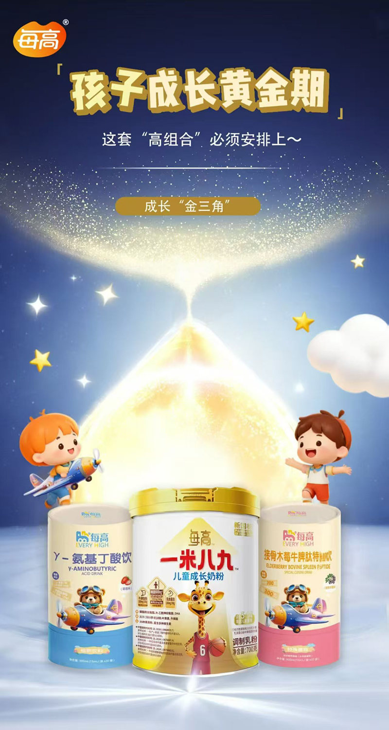 每高奶粉營養品.jpg 每高奶粉營養品.jpg