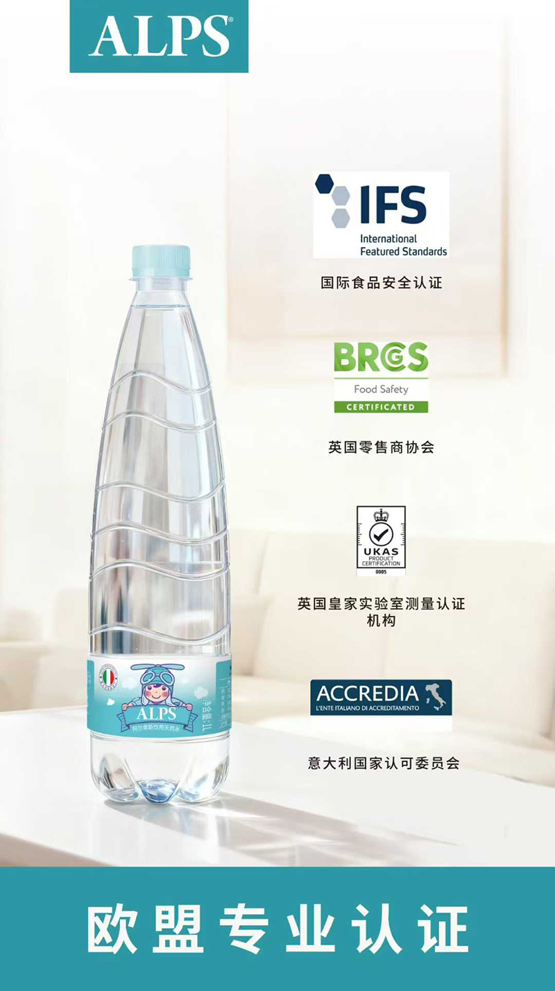 阿爾卑斯飲用天然水.jpg 阿爾卑斯飲用天然水.jpg