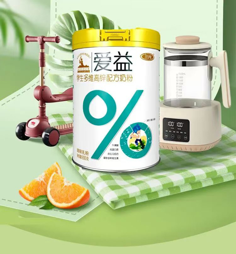 三元愛益學生多維高鋅配方奶粉.jpg 三元愛益學生多維高鋅配方奶粉.jpg