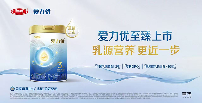 三元愛力優幼兒配方奶粉(12-36月齡,3段).jpg 三元愛力優幼兒配方奶粉(12-36月齡,3段).jpg
