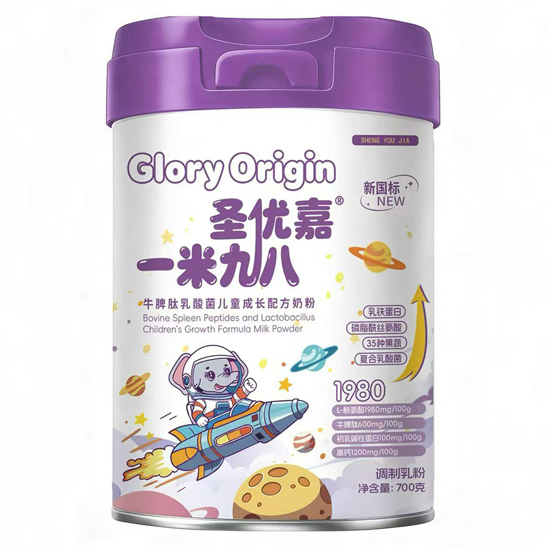 圣優嘉一米九八牛脾肽乳酸菌兒童成長配方奶粉.jpg 圣優嘉一米九八牛脾肽乳酸菌兒童成長配方奶粉.jpg