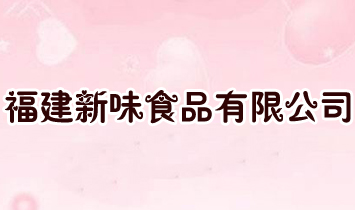 ������ζʳƷ���޹�˾