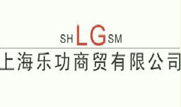 �Ϻ��������Q���޹�˾