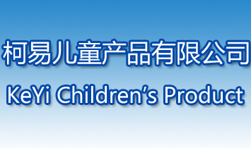 �V���п��׃�ͯ�aƷ���޹�˾