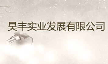 ��S���I�lչ���޹�˾