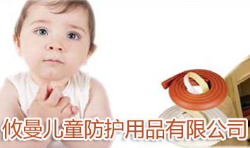 ������ͯ���o��Ʒ���޹�˾