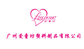 �V�ݐ�ͯ��������Ʒ���޹�˾