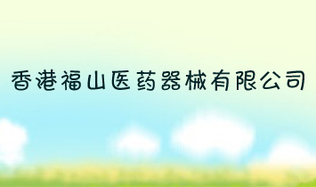 ��۸�ɽ�tˎ��е���޹�˾