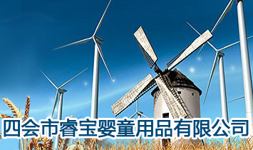 �ĕ������ͯ��Ʒ���޹�˾