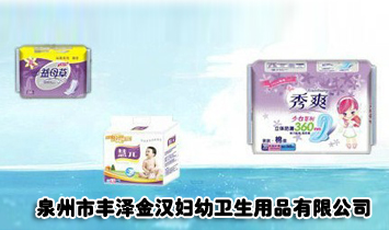 Ȫ�����S�ɽ�h�D���l����Ʒ���޹�˾