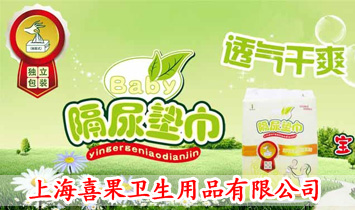 �Ϻ�ϲ���l����Ʒ���޹�˾