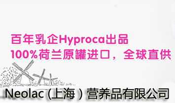 Neolac(�Ϻ�)�I�B(y��ng)Ʒ���޹�˾