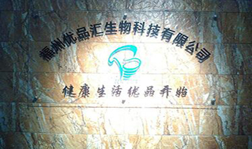 ���݃�Ʒ�R����Ƽ����޹�˾