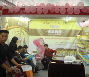 金羊貝貝亮相京正嬰童用品展