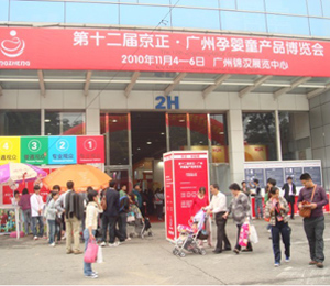 金羊貝貝亮相京正嬰童用品展