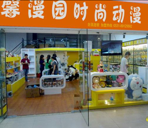 馨漫園動漫常州旗艦店