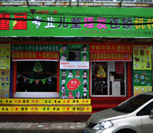 ͯ�ǃ�ͯ���l���