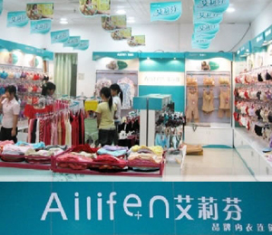 艾莉芬店鋪形象