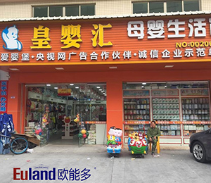 歐能多市場活動