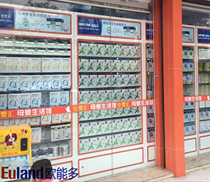 歐能多市場活動