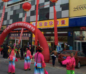 樂友孕嬰童廊坊管道局醫院店