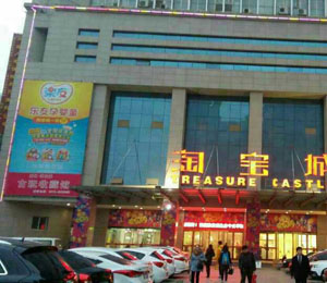 樂友孕嬰童河南新鄉市店