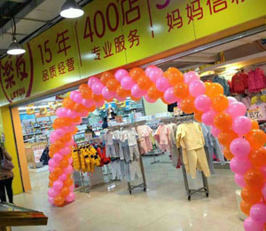 樂友孕嬰童陜西渭南橙城華元購物中心店