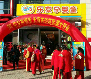 樂友孕嬰童山西太原西花苑廣場店