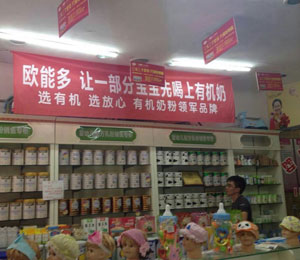 歐能多市場圖片