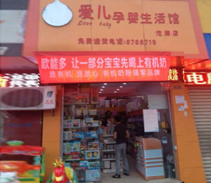 歐能多市場圖片