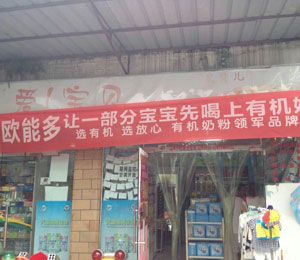 歐能多市場圖片