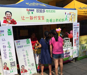 歐能多市場活動