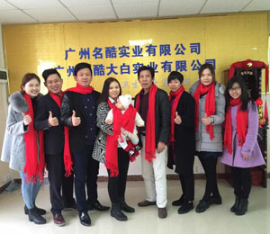 廣州名酷優(yōu)褲實業(yè)有限公司工作人員