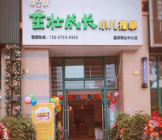 店面形象展示