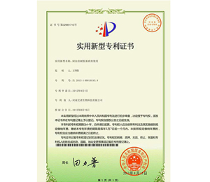 實用新型專利證書