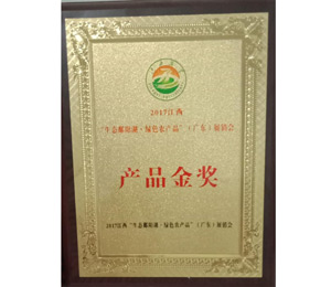 2017�������B(t��i)۶ꖺ��Gɫ�r(n��ng)�a(ch��n)Ʒ���V�|��չ�N��(hu��)�a(ch��n)Ʒ��(ji��ng)