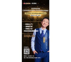 嬰語視角創(chuàng)始人品類管理大咖斯恩林