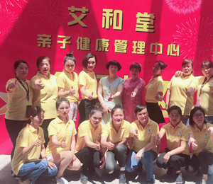 艾和堂親子健康管理中心