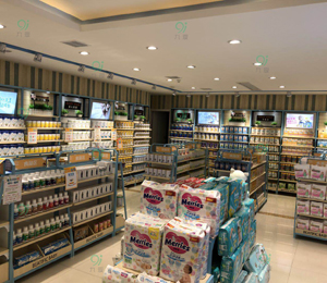 九愛道具店鋪實景圖