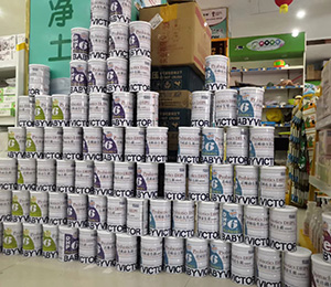 寶貝維克終端展示