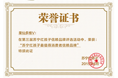 榮譽(yù)資質(zhì)