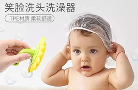 盟寶笑臉洗頭洗澡器