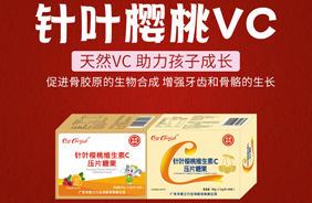 CareCherish致呵針葉櫻桃維生素C壓片糖果