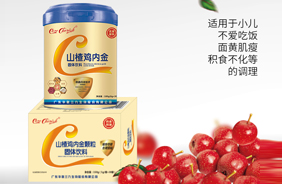 CareCherish致呵山楂雞內金顆粒