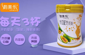 韻美樂木瓜配方奶粉