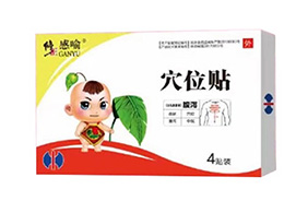 修正感喻穴位貼